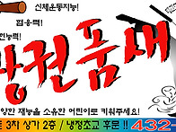 충효태권도 차량용현수막 ..