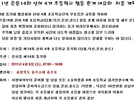 11년 온중14회 산하 4개..