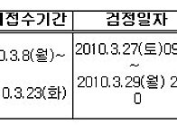 노인심리상담지도사 2회시..