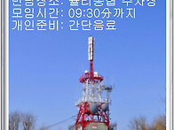 2011년 1월 산행 (문수산..