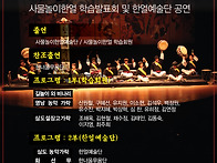 사물놀이한얼 청출어람콘서..