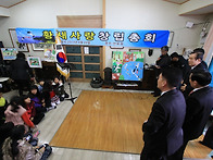 황새사랑 창립총회