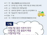 &#65308;동화나라 여행 12월&#65310; ..