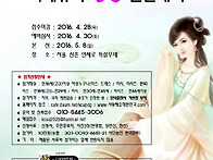 국제뷰티 美 선발대회 !!..