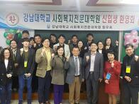 2017년 1학기 신입생환영회