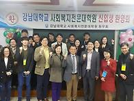 2017년 1학기 신입생환영회