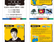 캐릭커처 명함