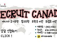 몬트리올 자녀학비..