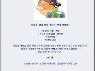 까치 까치 설날은..