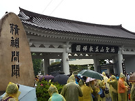 대산종사 100주년..