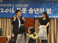 송년회6 아이들도 선물은 ..