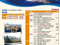4월7일~9일(1박3일) 정동..