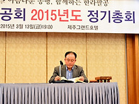 2015정기총회