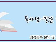 누가복음 18장에 ..