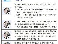 안전교육)) 어린이 교통안..