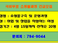긴급 국비 무료