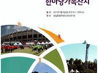 진도초등학교 개교114주년..