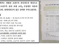 [회사소개] 대구수목원 초청강연 - 2019..