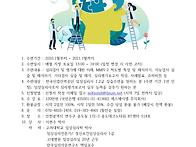 2020년 임상심리사 1년 실습 수련생 모집 ..
