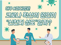 [🚨코로나19 ..