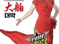 2018년 전추영 대박 us..