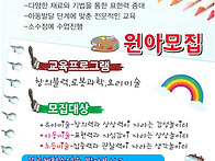 [원아모집/ 꼼지락..