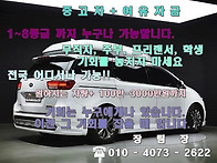 안녕하세여 중고차..