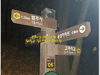 12/6(수)문학산 야간산행