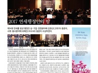[회보 56호] 2017년 봄호