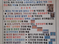 분리수거방법 준수 협조요..