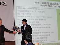 보도자료 mbn 2011 한국..