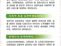 노인 장기요양 보험제도는..
