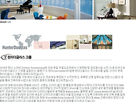 헌터 더글라스(Hunter ..