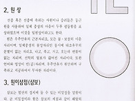불교상식