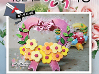 하트부케리스