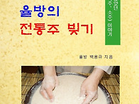 율방 백용규 책 출판 - ..