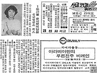 [ 추억의 기사 ]..