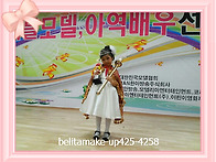 전국리틀모델대회/대구메이..