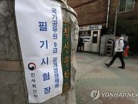 국가공무원 9급 공채 필기..