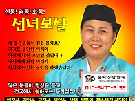 인천점집 인천유명한점집 ..