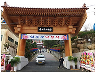 광명사 일주문 낙성식 기념..