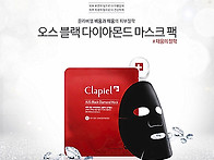 clapiel 오스 블랙 다이아..