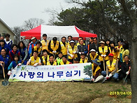 식목행사