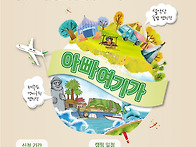 참이슬 공짜 eco 캠핑촌 ..