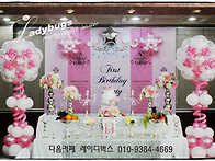 김예랑공주님첫돌잔치-통영..