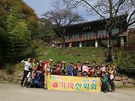 남산제일봉 단체사진(선비..