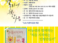 캐리그라피교실과 인형만들..