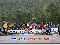 부안 내변산.(2015년 6월..