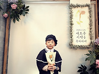 [수료식]멋진 7살 형님이 ..
