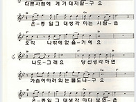 사랑합니다 악보 ..